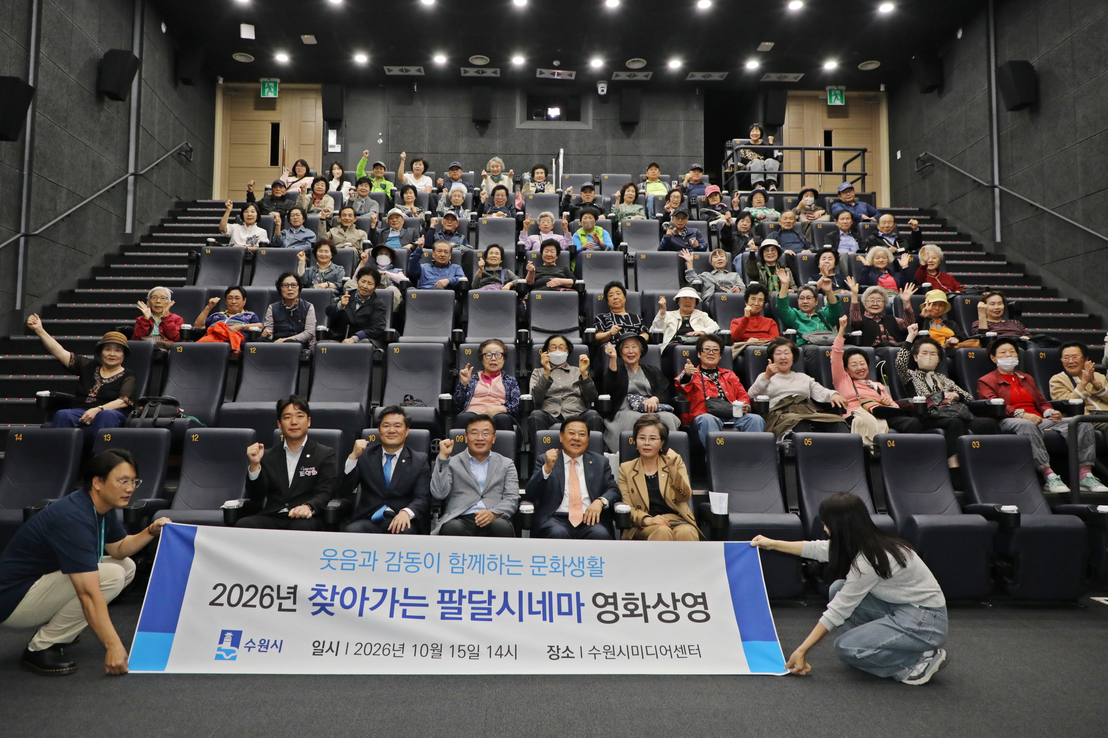 2026 팔달시네마